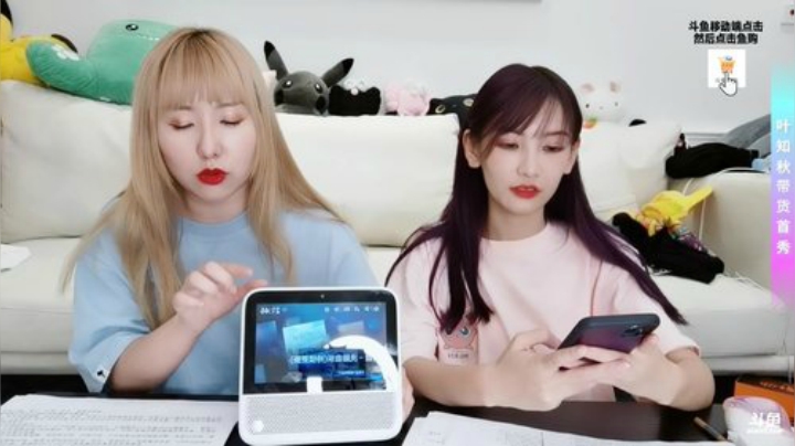 叶知秋：七点带货首秀 2020-06-14 21点场