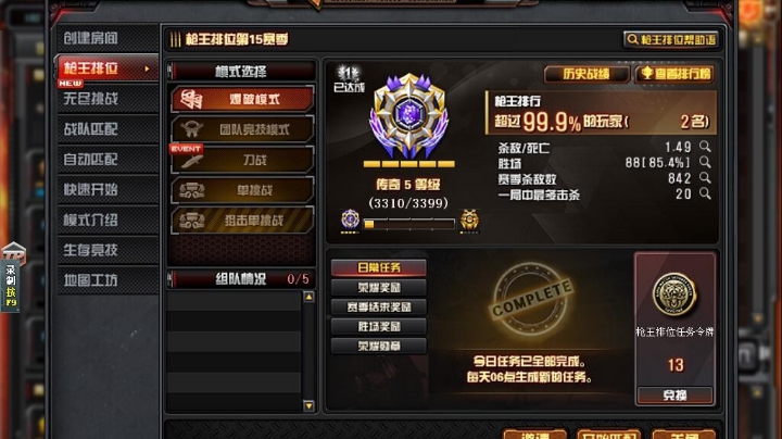 6.15直播回看2