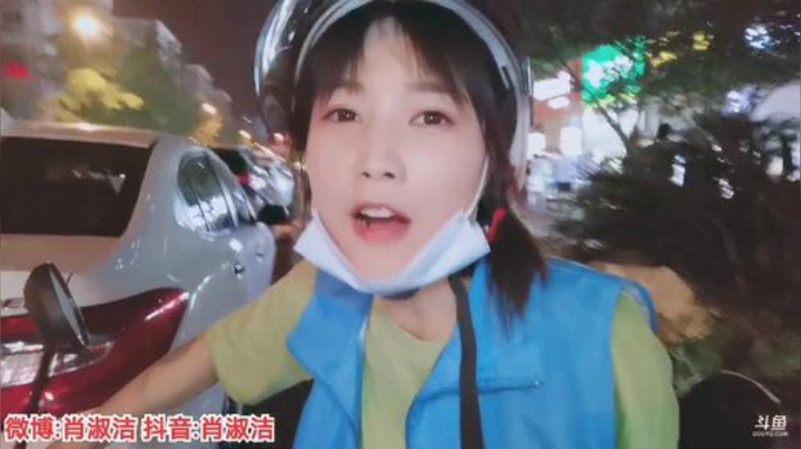 肖淑洁生命中的光和盐发布了一个斗鱼视频2020-06-15
