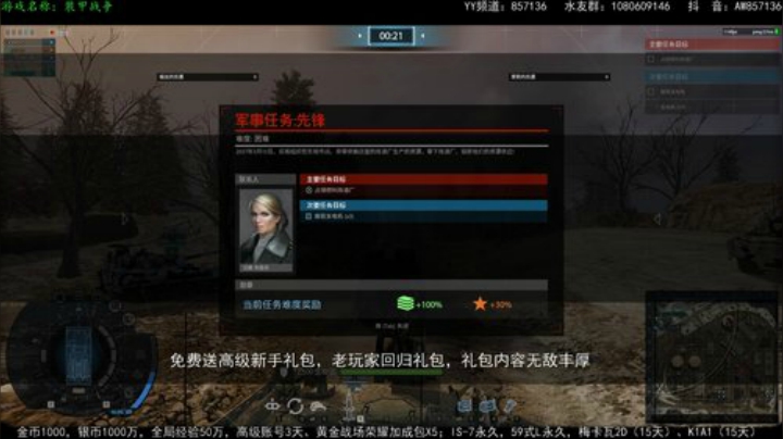 高级新手礼包，老兵回归礼，萌新导师！ 2020-06-14 23点场