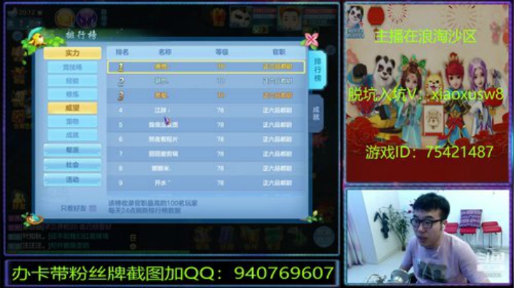浪淘沙区的娱乐主播 2020-06-14 19点场