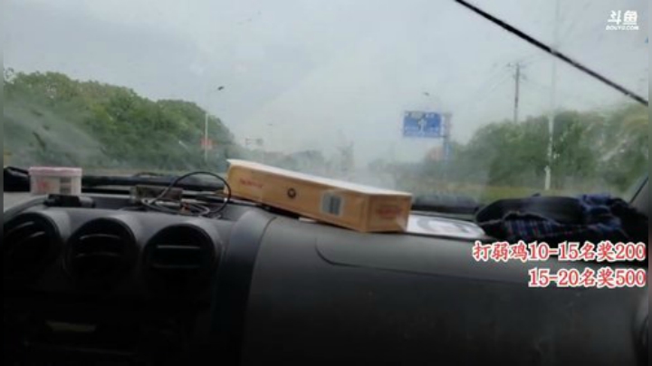 科头溜子发布了一个斗鱼视频2020-06-15