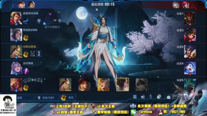 国服虞姬  给房管上王者 2020-06-07 16点场