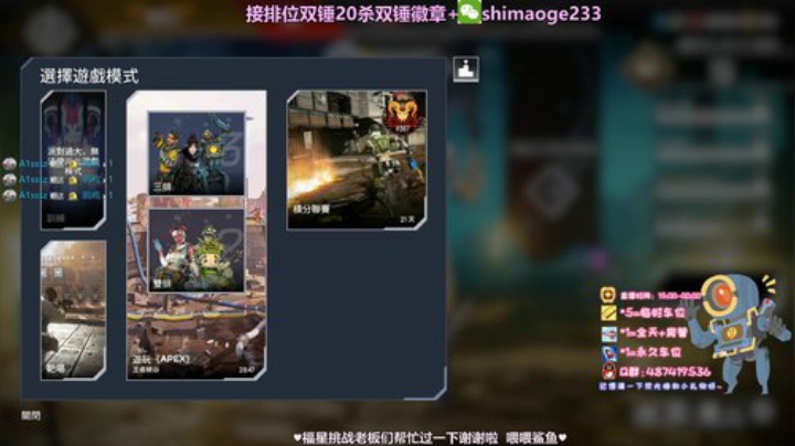 猎杀排位✨帮打猎杀20杀4000伤 2020-06-09 20点场