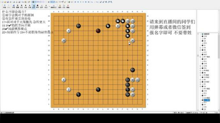 萌芽围棋教室 下节课6月17日19：00 2020-06-15 18点场