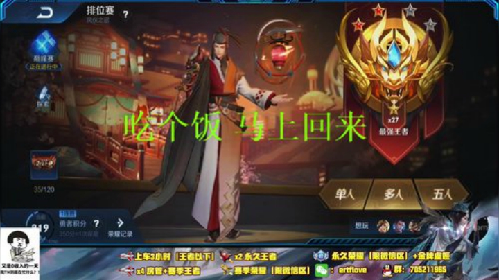 国服虞姬 20-30星 2020-06-11 20点场