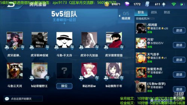 T0边路芈月即将诞生~ 2020-06-15 12点场