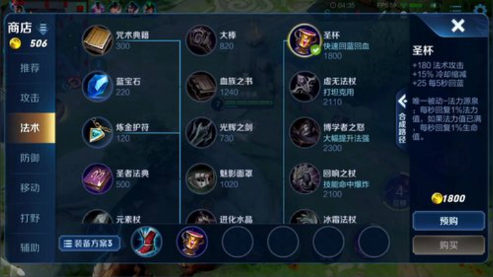 我在斗鱼看林蒙m直播王者荣耀