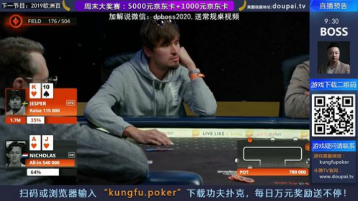 我在斗鱼看斗牌TV直播棋牌娱乐