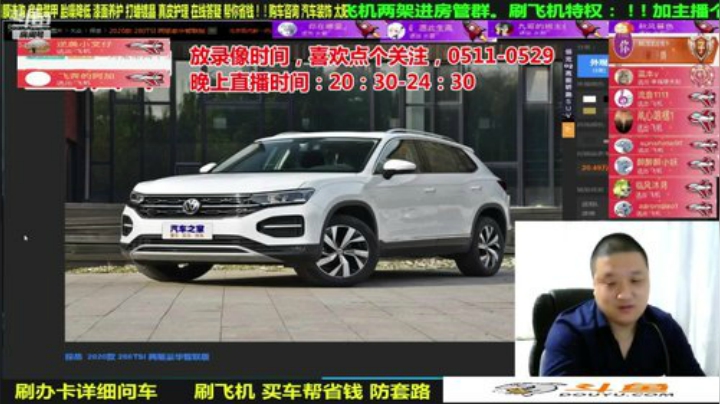 sxd小树发布了一个斗鱼视频2020-06-15
