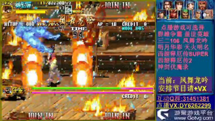 三国2、神剑、西游2 2020-06-12 14点场