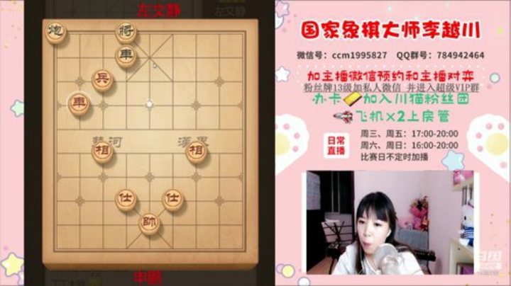 “宝安杯”象棋大师网络挑战赛! 2020-06-14 19点场