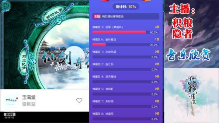 积粮家的粮仓 2020-06-14 20点场