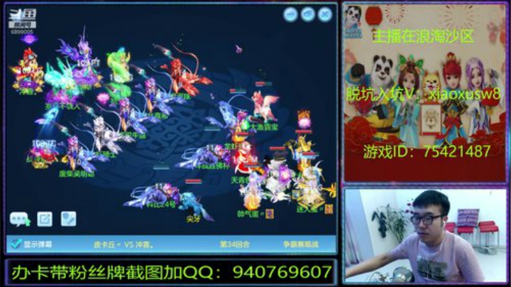 浪淘沙区的娱乐主播 2020-06-15 23点场