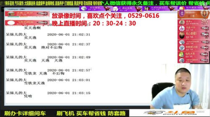 sxd小树发布了一个斗鱼视频2020-06-16