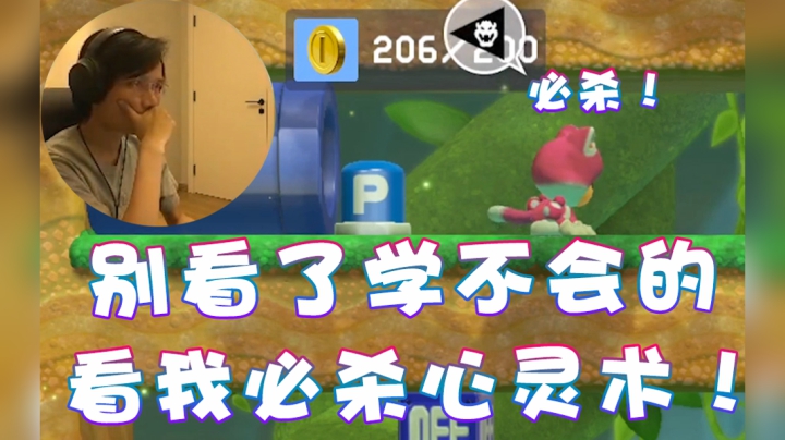 【超级小桀】不要眨眼！超级技能 心灵术！