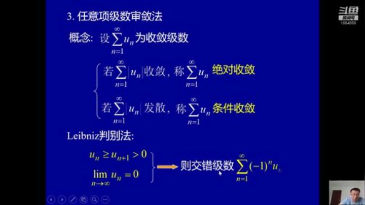 欢迎交流数学 2020-06-16 11点场