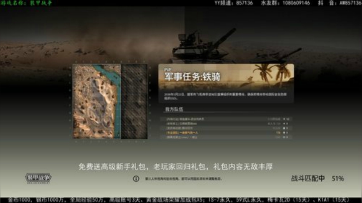 高级新手礼包，老兵回归礼，萌新导师！ 2020-06-15 23点场