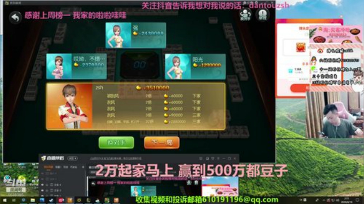 最近慢慢调整自己，感谢大家 2020-06-16 01点场