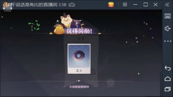 铃鹿御前为争霸赛上名士了 2020-06-10 22点场