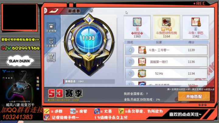 芹泽：廉颇老矣，尚能饭否？ 2020-06-15 21点场