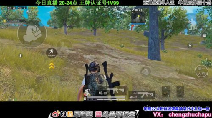 王牌认证号 1V99 亚洲单人王 2020-06-16 19点场