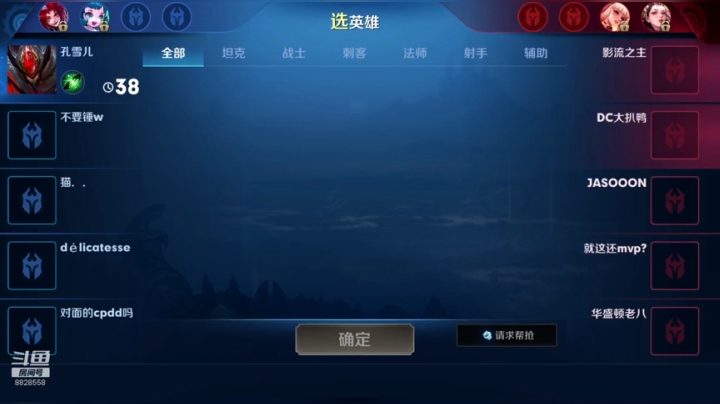 VA王者挑战赛 A1区胜者组 巴比伦之龙（蓝） vs DC美食家（红）_2020-06-15-10-38-22