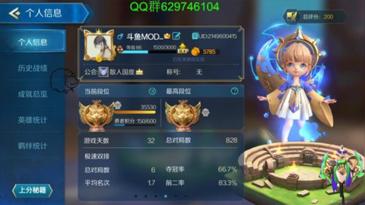 纳尼？无敌阵容 2020-06-14 23点场