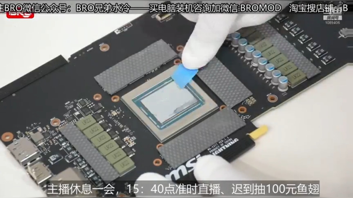 分体水冷电脑主机 2020-06-14 14点场