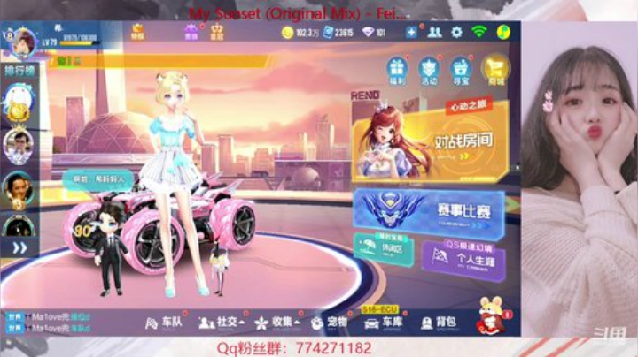 二指女车神/空闲 2020-06-15 21点场