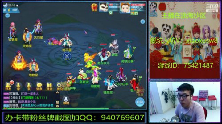 浪淘沙区的娱乐主播 2020-06-15 21点场