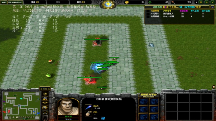 【包小厨】混乱武林《第二届蜗牛杯》16强积分赛三组加赛场