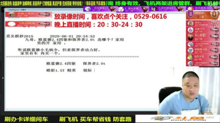 sxd小树发布了一个斗鱼视频2020-06-16