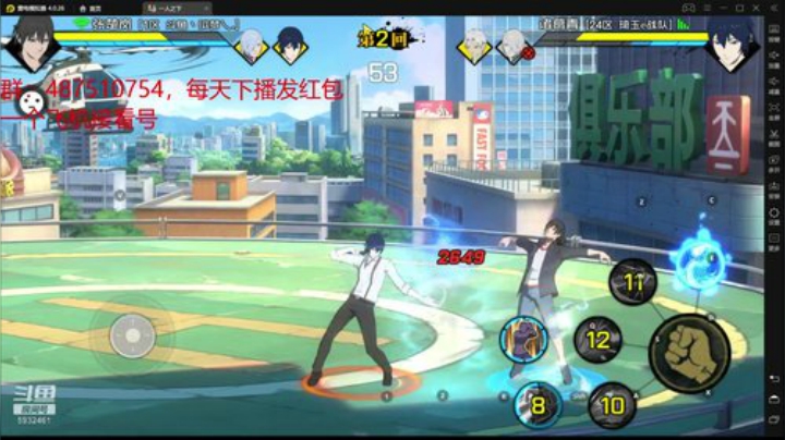 先把津门争霸打完 2020-06-12 18点场