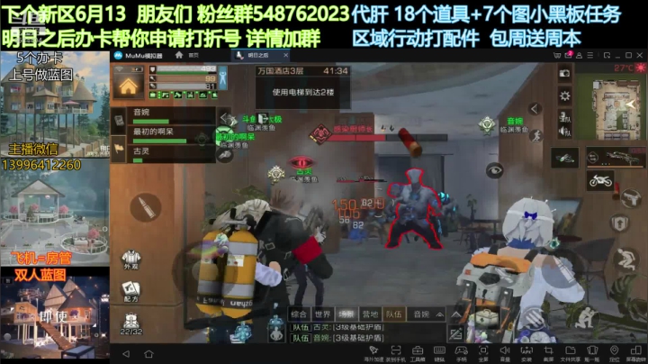 明日之后万国酒店13庄3伐木工9 11 11配件亲民配置十分钟速通