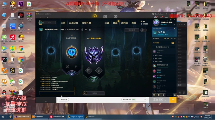锐雯回流身法乱杀钻石 2020-06-13 02点场