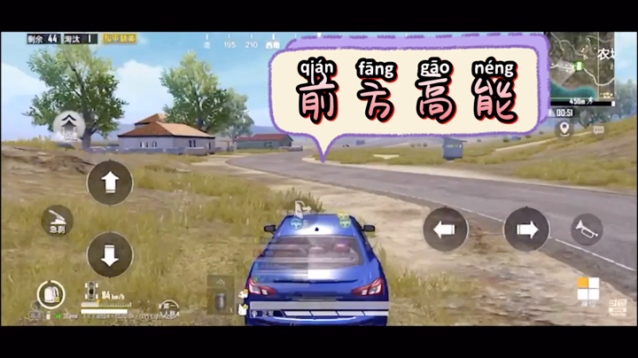 前贴下饭