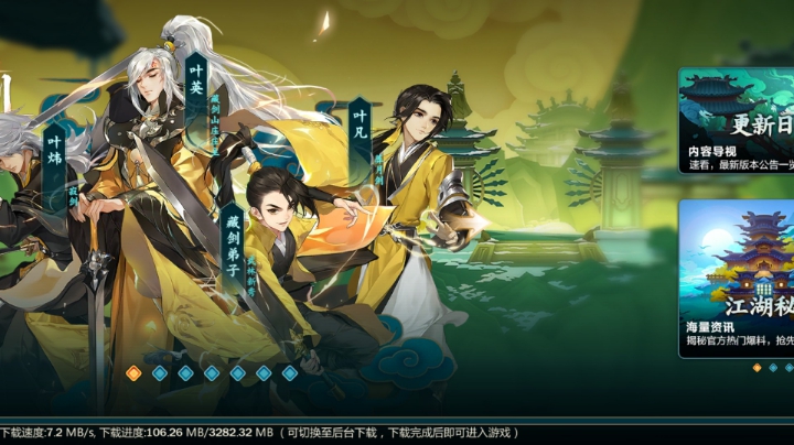 光明寺宗师攻略