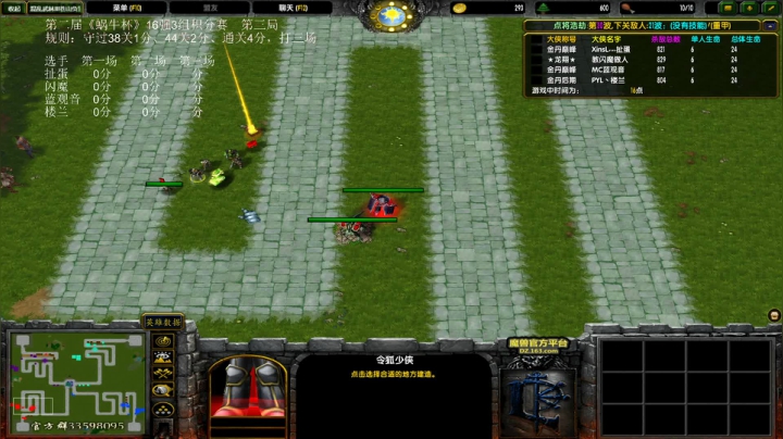 【包小厨】混乱武林《第二届蜗牛杯》16强积分赛三组第三场
