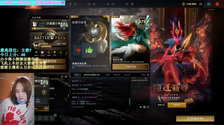 【汐湲】6.13~打DOTA的妹子最美 2020-06-13 19点场