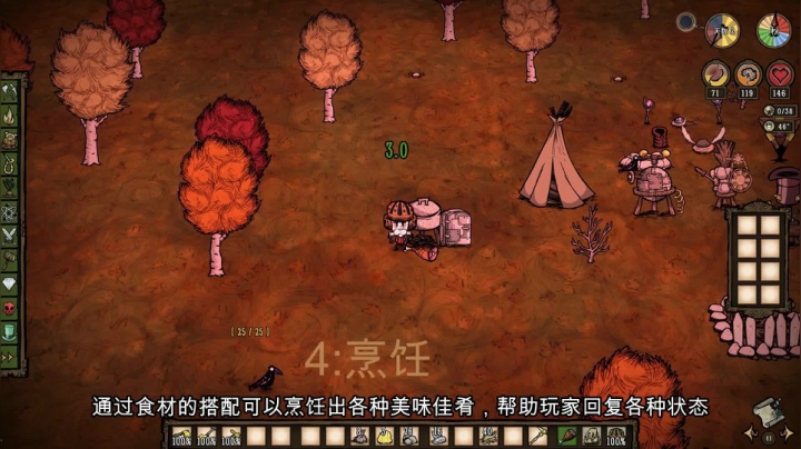 饥荒游戏简介-陡壁（213116）