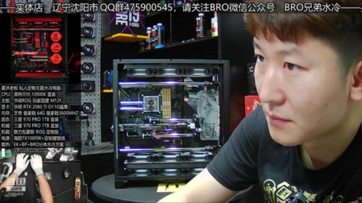 分体水冷电脑主机 2020-06-14 18点场