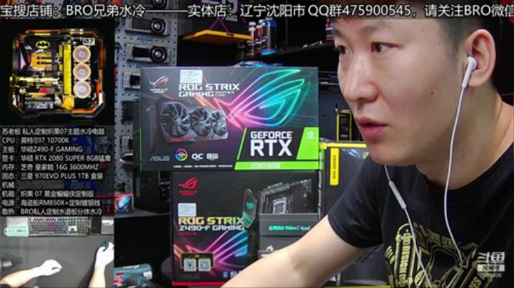 分体水冷电脑主机 2020-06-14 10点场