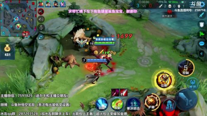 我在斗鱼看国服万场猴王宅哥直播王者荣耀