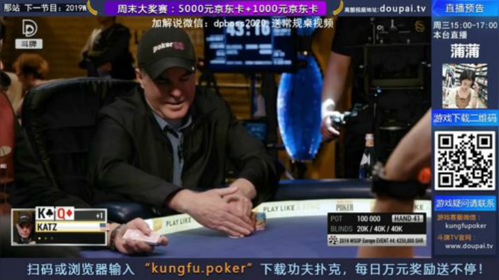 我在斗鱼看斗牌TV直播棋牌娱乐