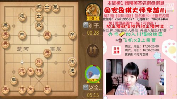 “宝安杯”象棋大师网络挑战赛! 2020-06-15 18点场