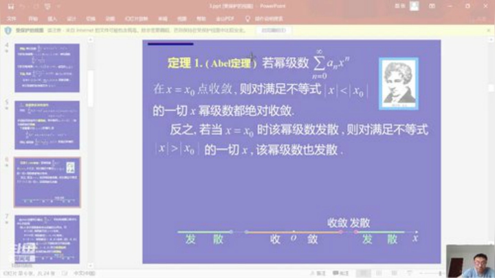 欢迎交流数学 2020-06-16 13点场