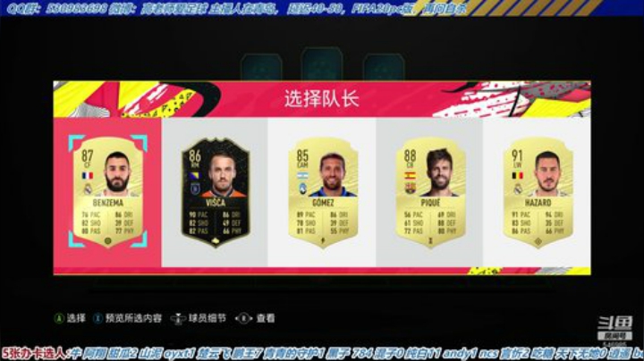 【高老师】FIFA20征召选人无限流 2020-06-16 12点场