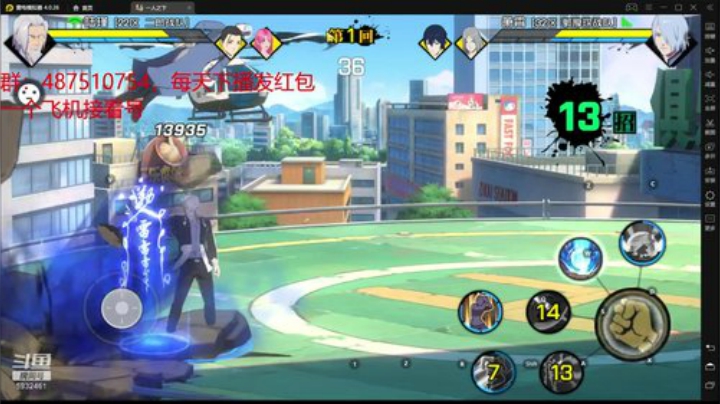日复一日联赛联赛 2020-06-13 18点场