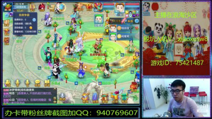 浪淘沙区的娱乐主播 2020-06-15 19点场